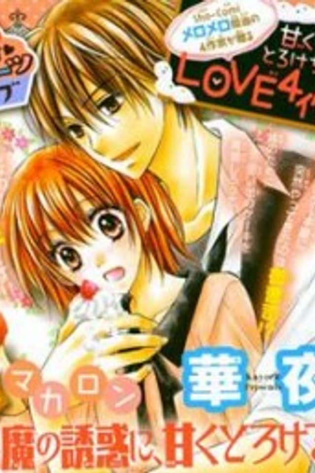 Akuma no Yuuwaku ni, Amaku to Rokeru