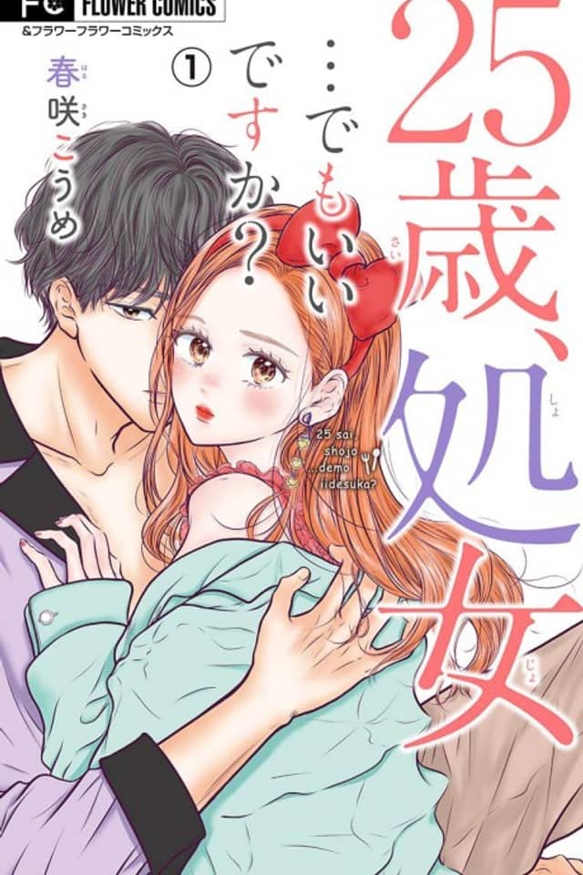25-sai, Shoujo… Demo Ii Desu ka?