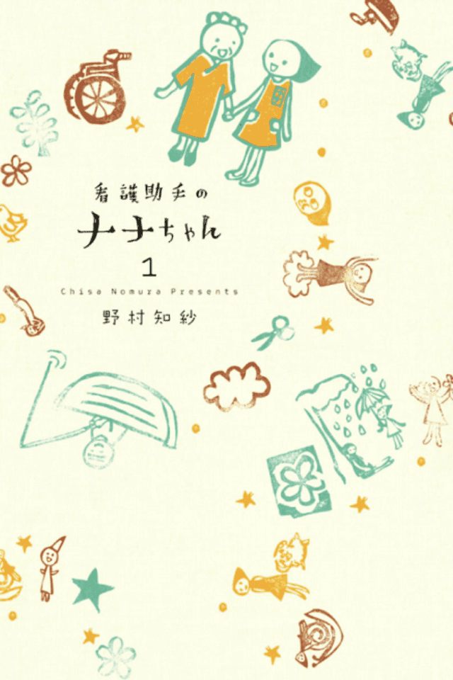 Kango Joshu no Nana-chan