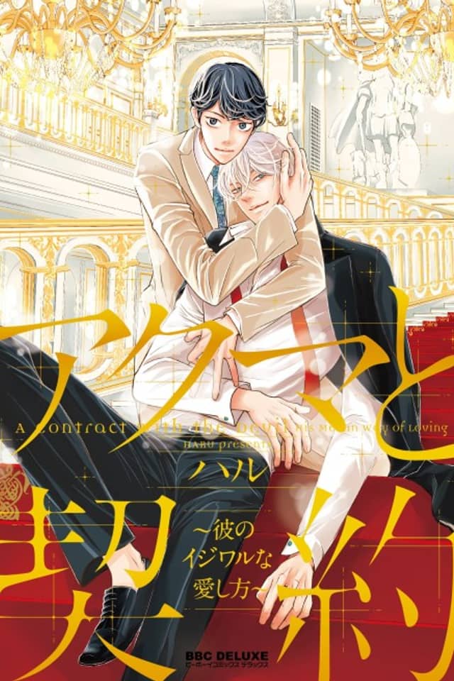 A Contract with the Devil: His Mean Way of Loving