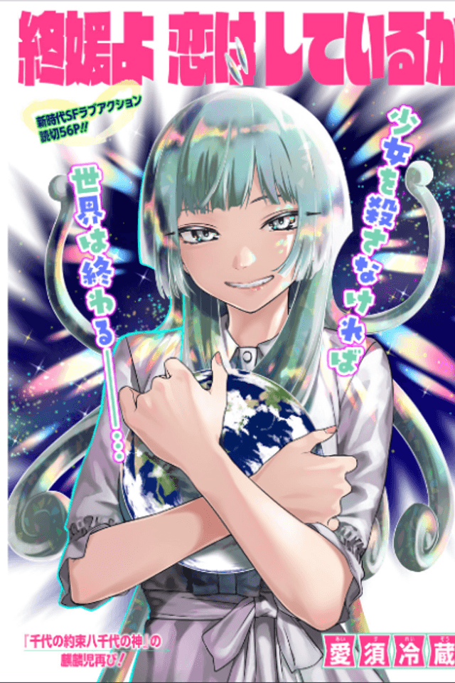 Tsui Hime yo Koi wa Shiteiru ka
