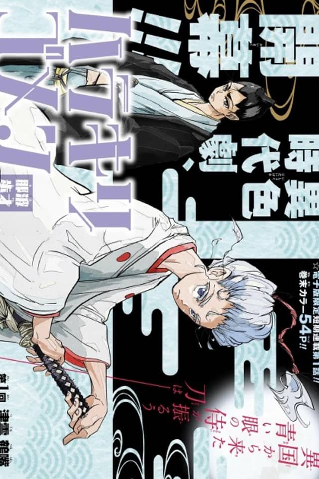 Harakiri Gomen