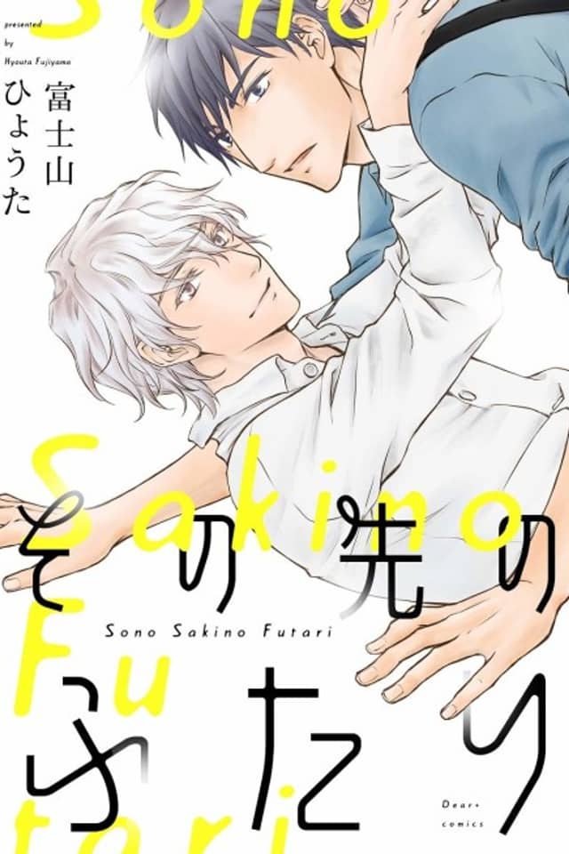 Sono Saki no Futari