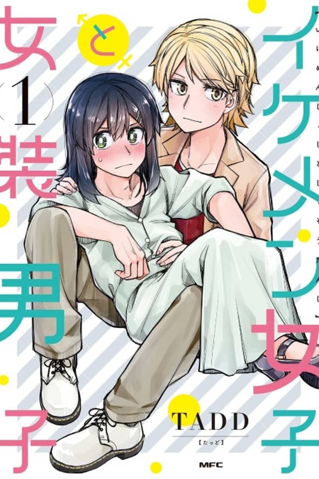 Handsome Girl and Crossdressing Boy