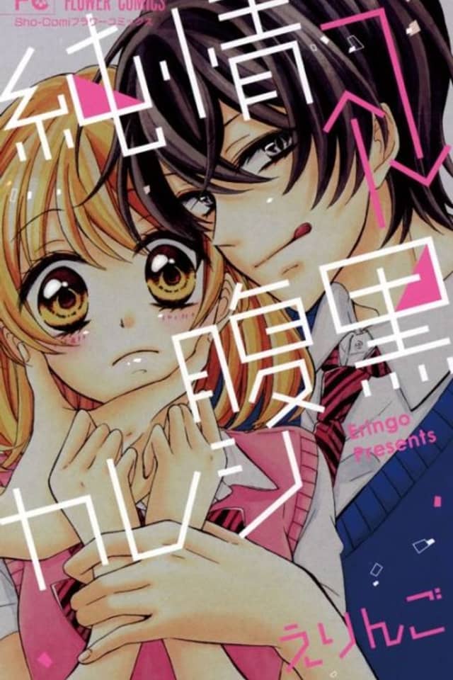 Junjou Haraguro Kareshi