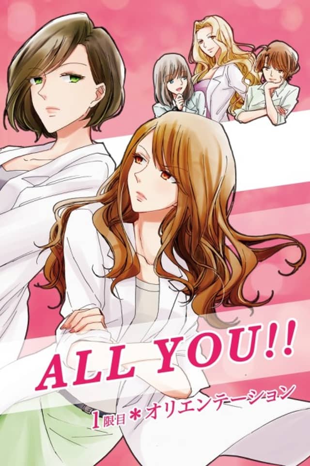 ALL YOU!!