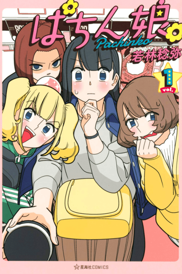 Pachinko