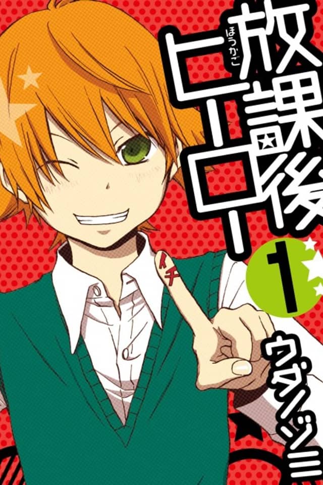 Houkago Hero
