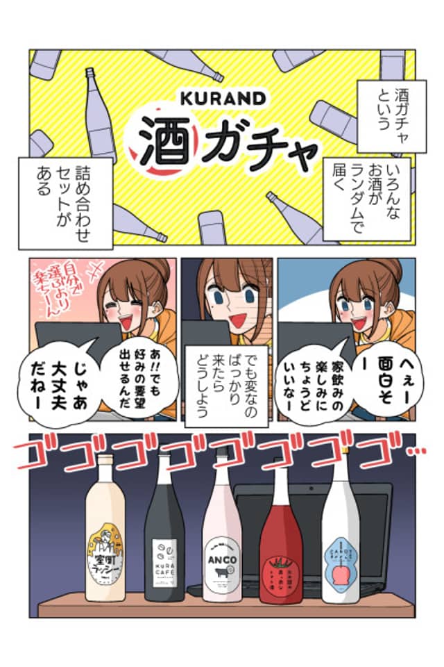 Sake Gacha Chuumon Shitara Hennano Bakari Kita Hanashi