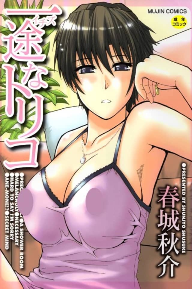 Ichizu na Toriko