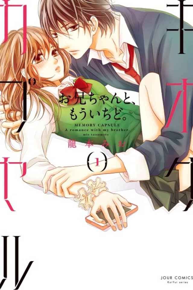 Memory Capsule: A Romance With My Brother.