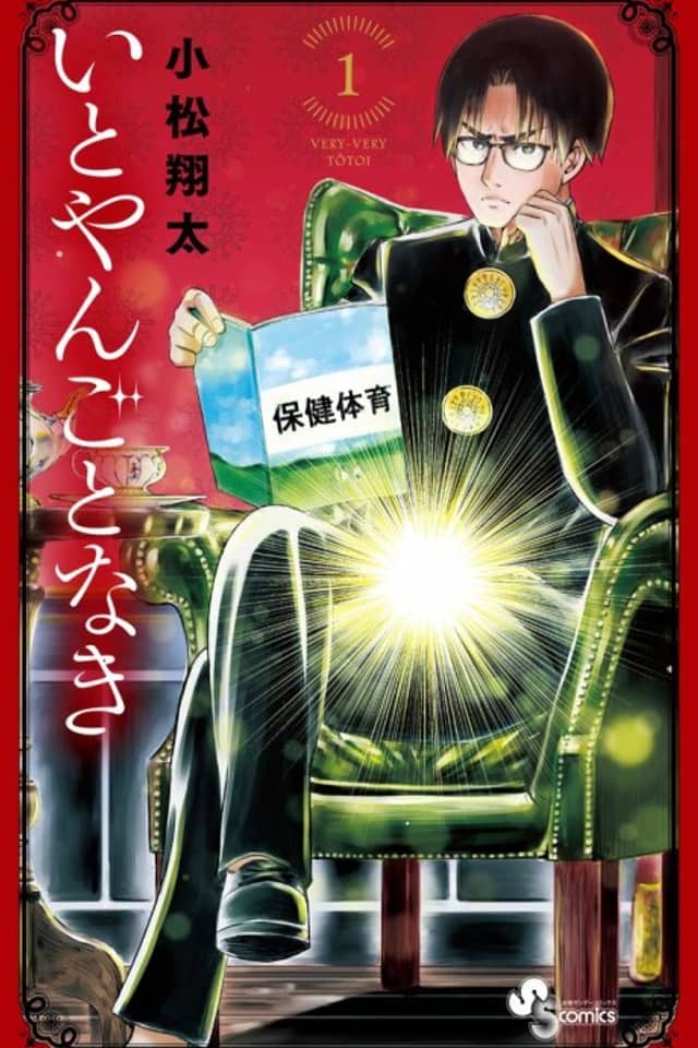 Itoyan Goto Naki