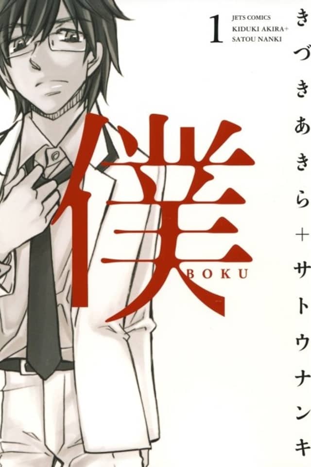 Boku