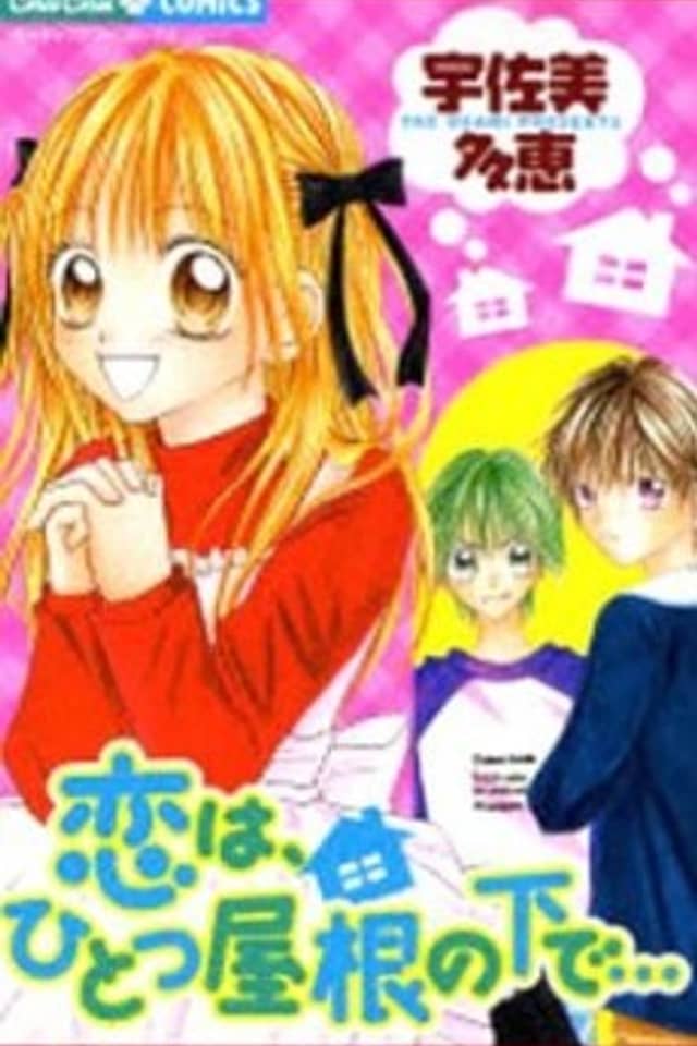 Koi wa, Hitotsu Yane no Shita de…