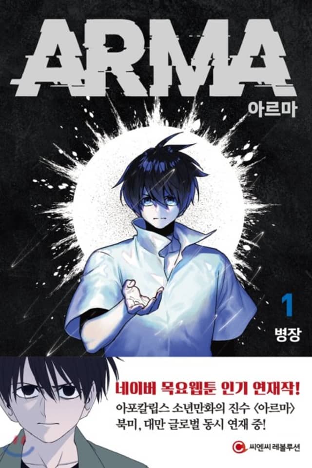 Arma