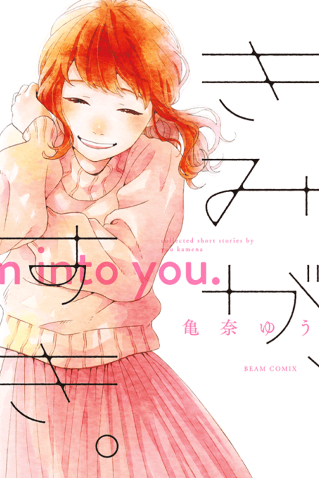 I'm Into You.