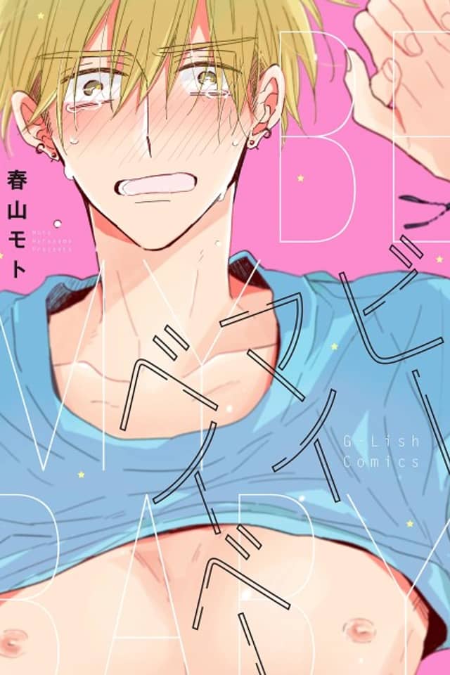 Be My Baby