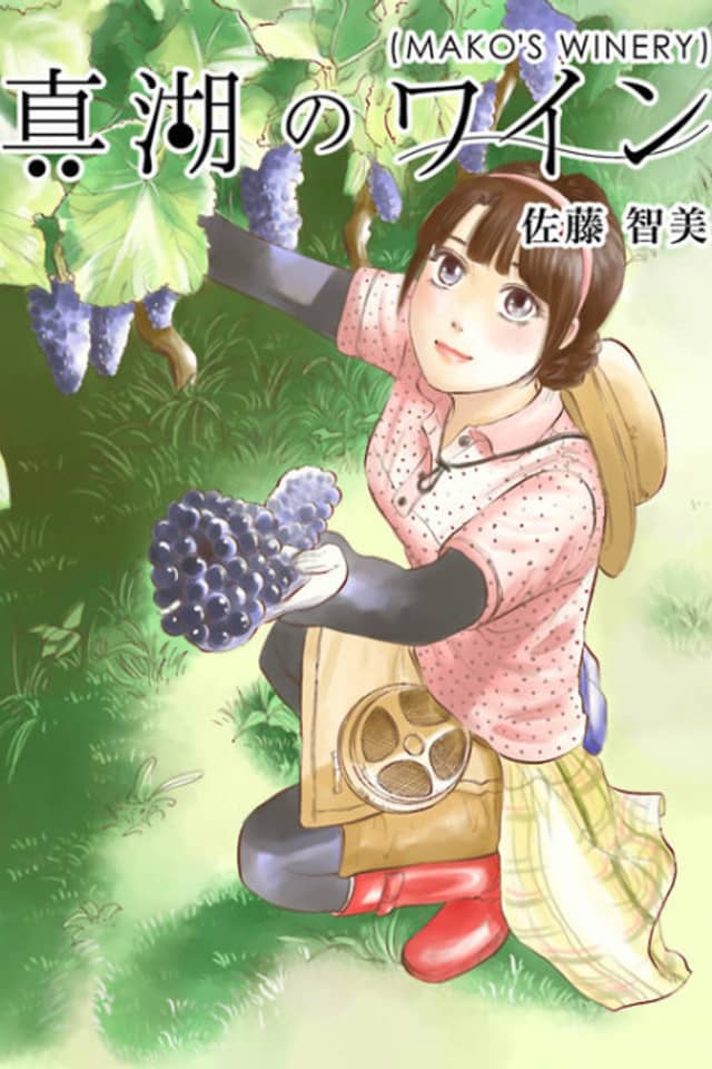 Mako's Winery