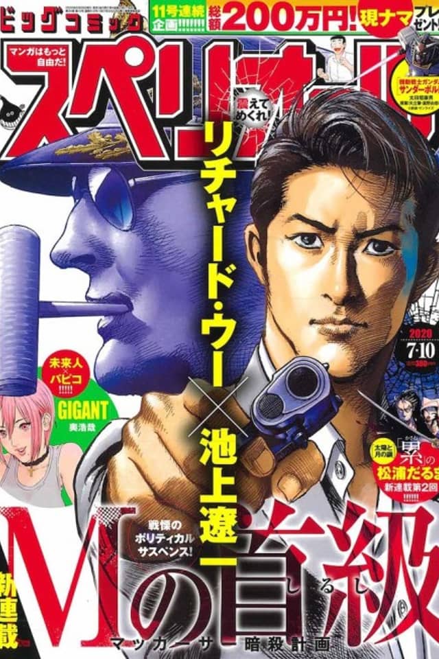 M - The Trophy Head: The Plot to Kill MacArthur