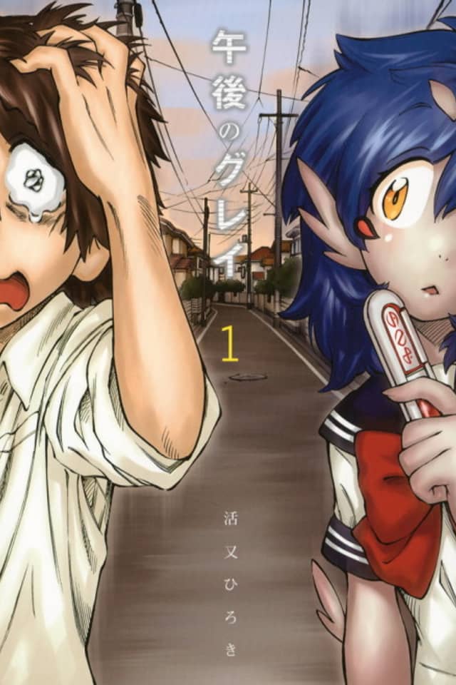 Gogo no Gray