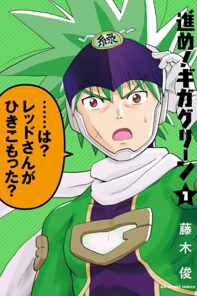 Let's go! Giga Green