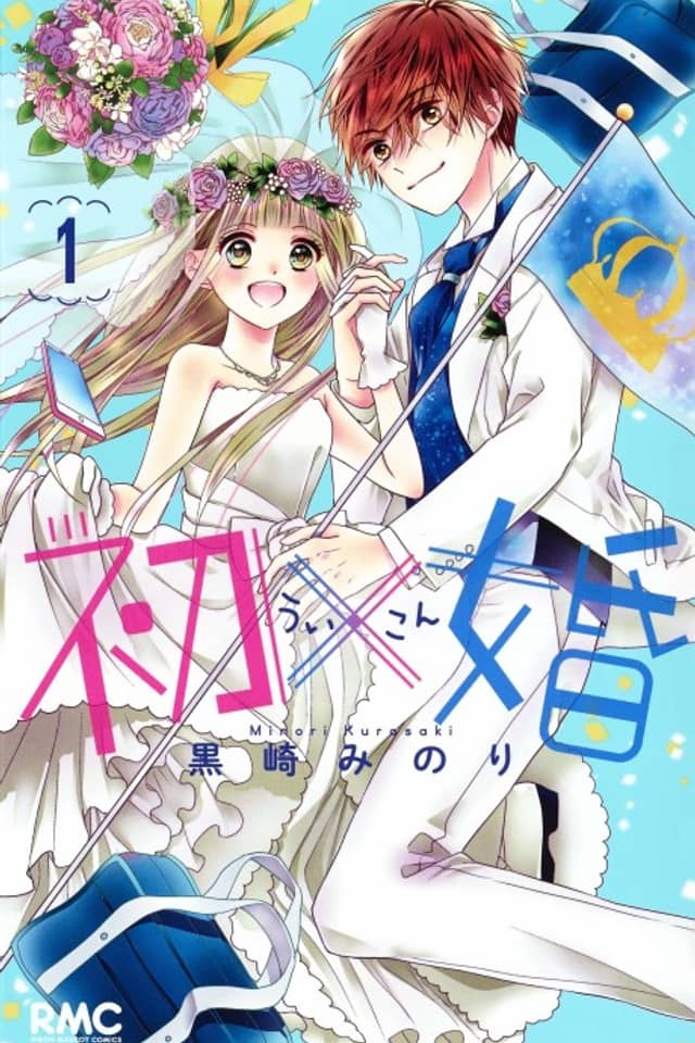 Ui x Kon