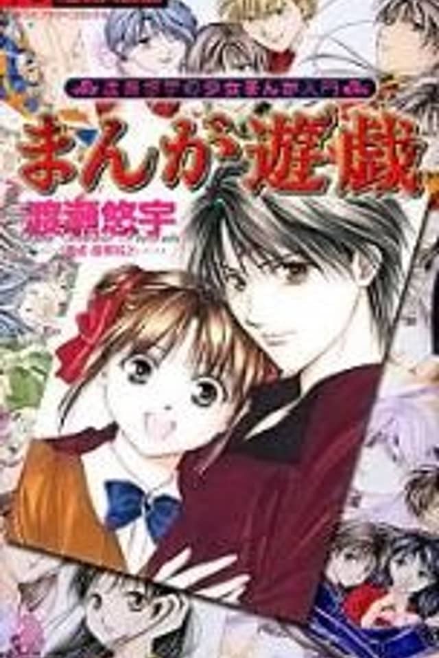 Manga Yuugi