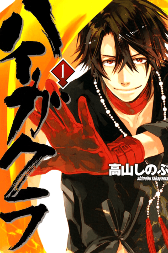 Haigakura