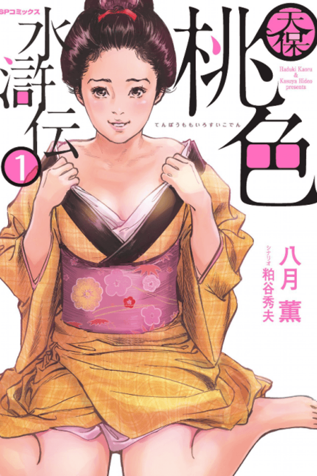 Tenpou Momoiro Suikoden