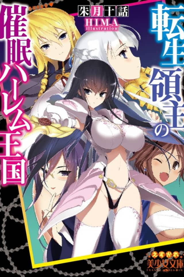 Tensei Ryoushuu no Saimin Harem Oukoku