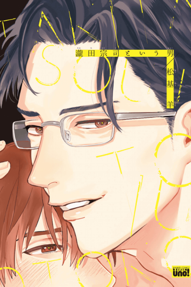 A Man Named Souji Takita