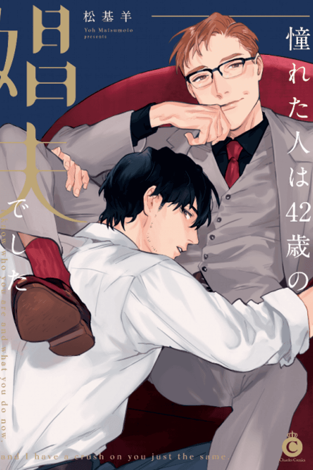 Akogareta Hito wa 42-sai no Shoufu Deshita