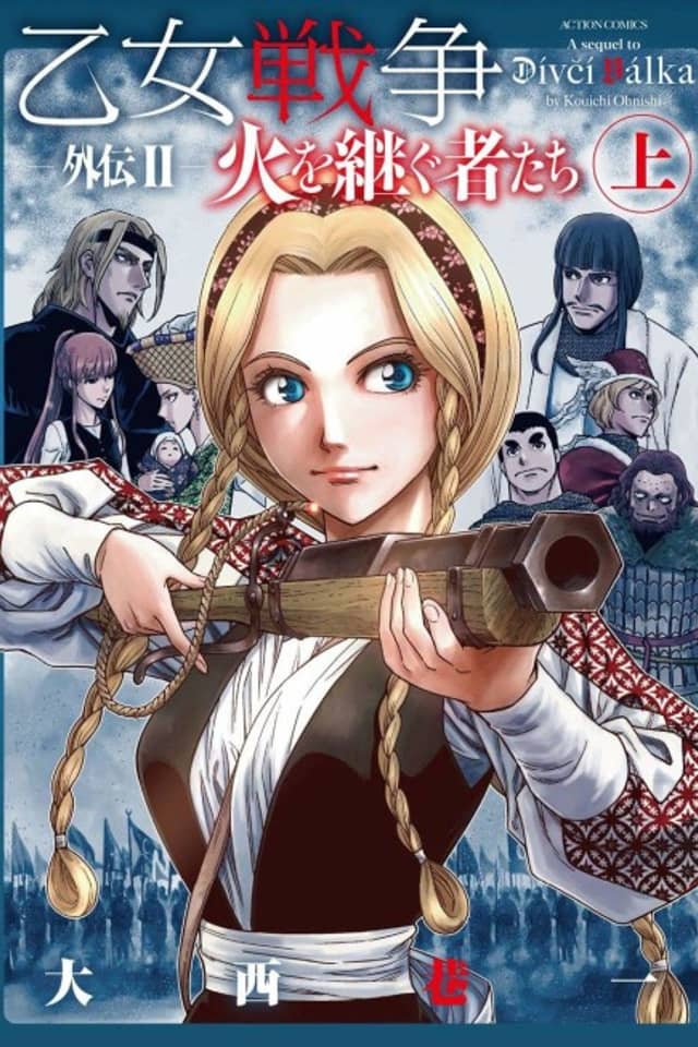 Dívčí Válka Sidestory II: Inheritors of the Flame