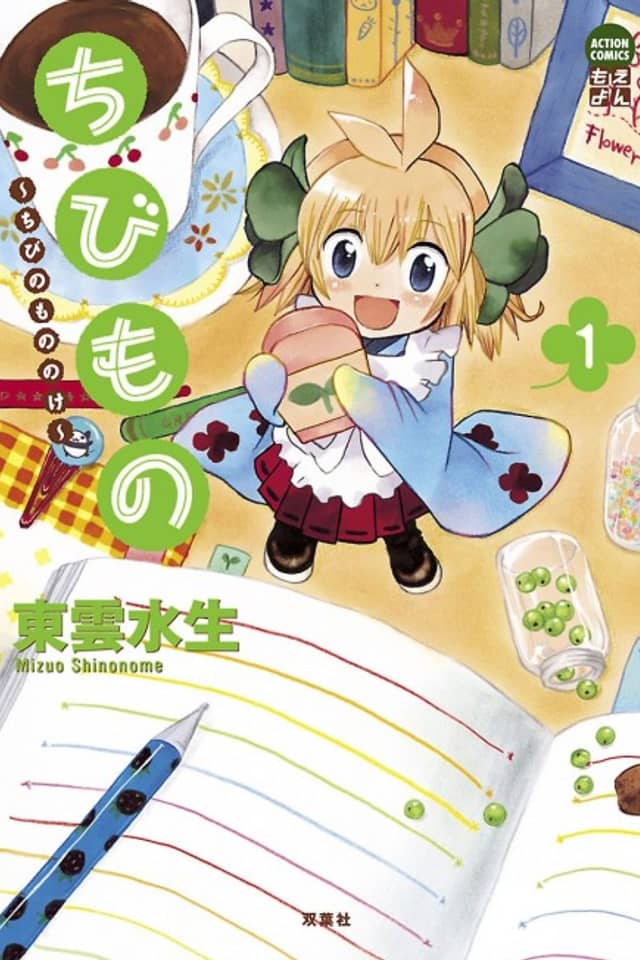 Chibimono - Chibi no Mononoke