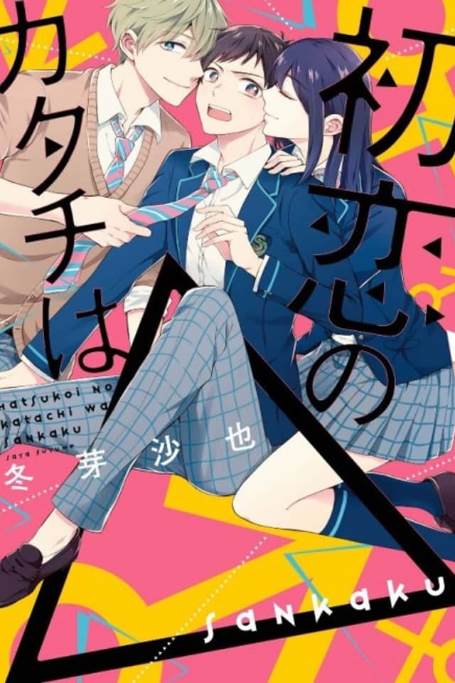 Hatsukoi no Katachi wa △