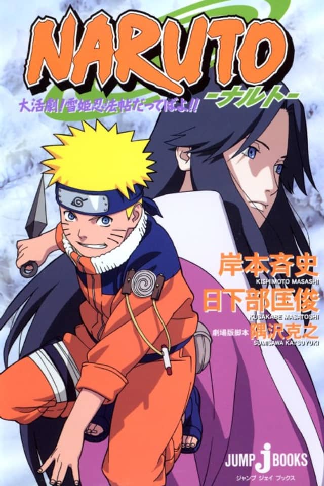 Gekijouban NARUTO: Dai Katsugeki! Yuki Hime Shinobu Houjou Dattebayo!!