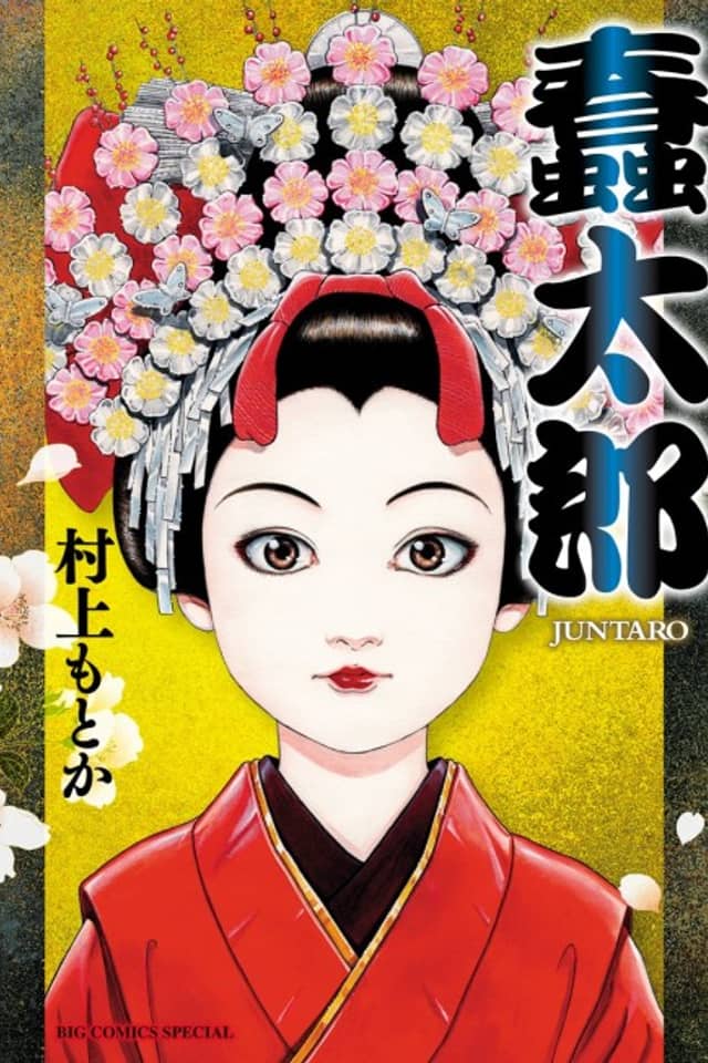 Juntaro
