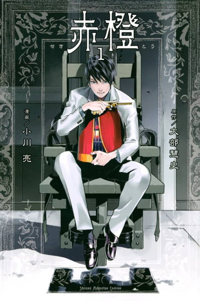 Sekitou
