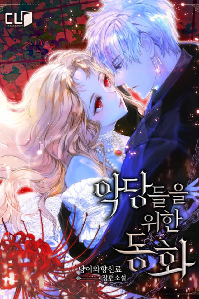 A Happy Ending for Villains (Promo)