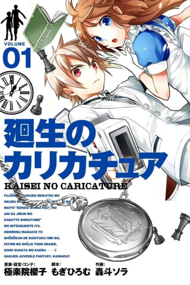 Kaisei no Caricature