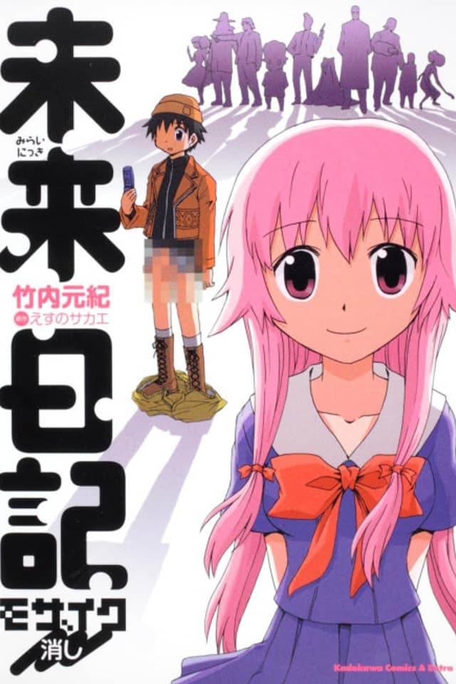 Mirai Nikki: Mosaic Keshi