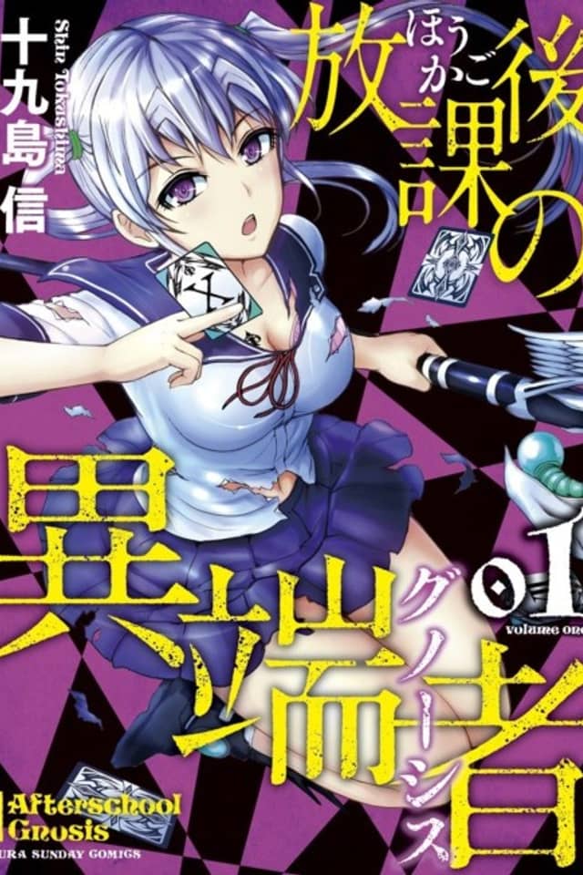 After school Gnosis