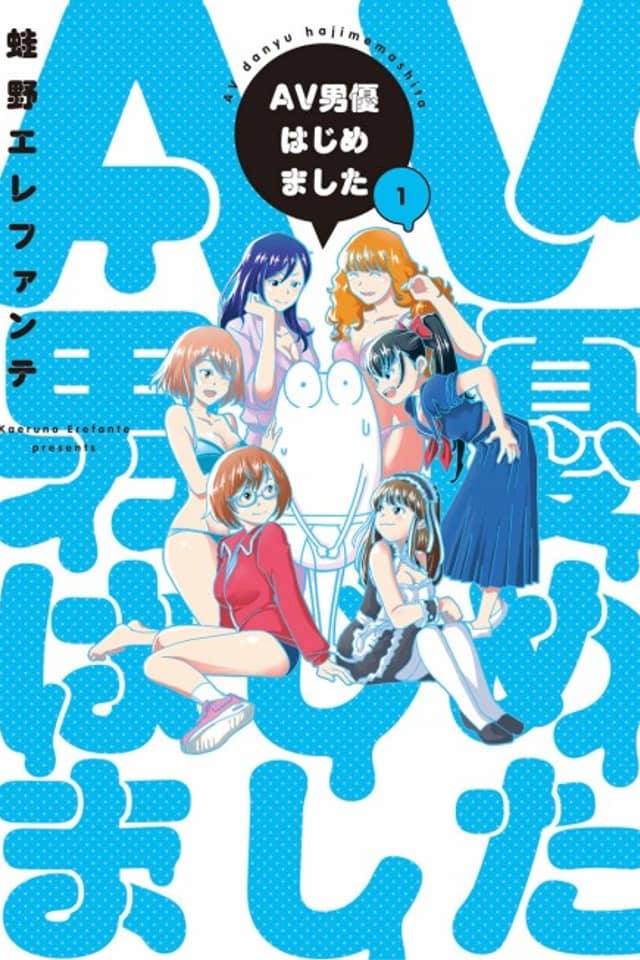 Manga Diary of a Male Porn Star