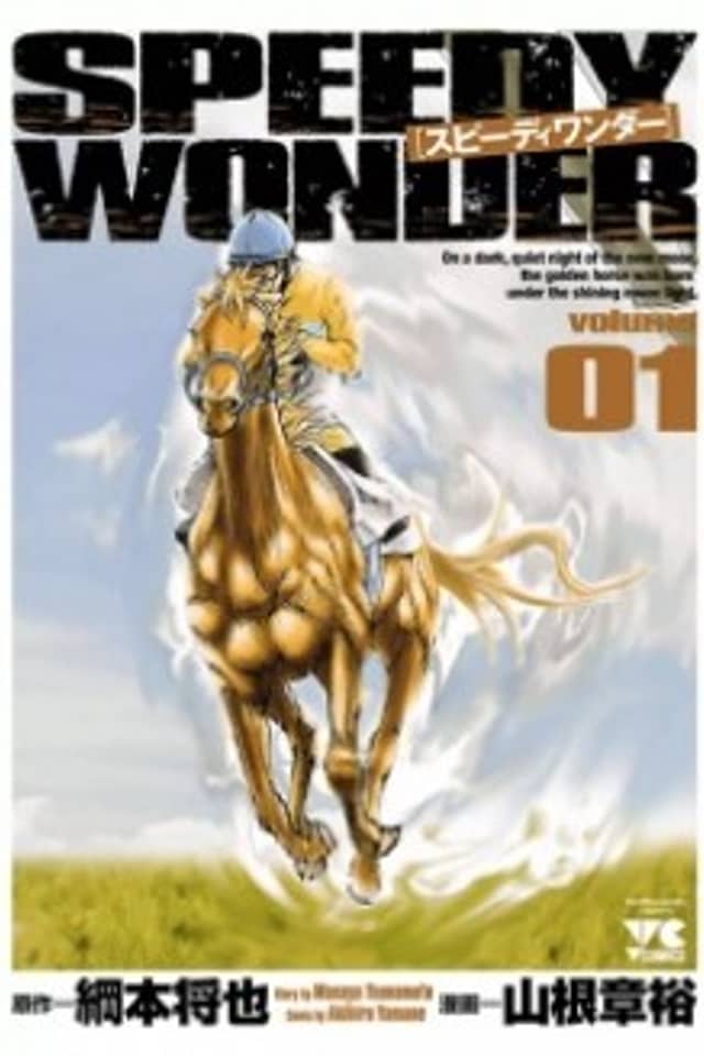 Speedy Wonder