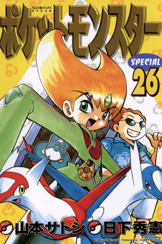 Pokémon Adventures: Emerald