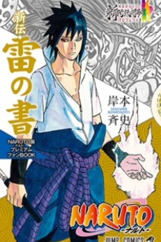 NARUTO: Rai no Sho - Ai wo Itareta Kemono!!