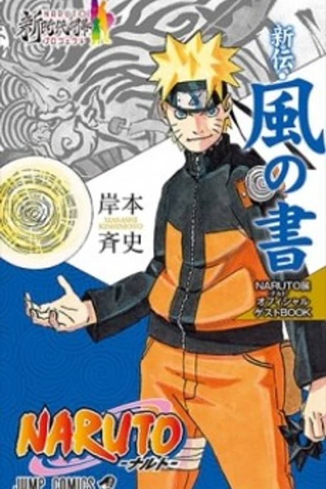 NARUTO: Fuu no Sho - Sugao no Shinjitsu...!!