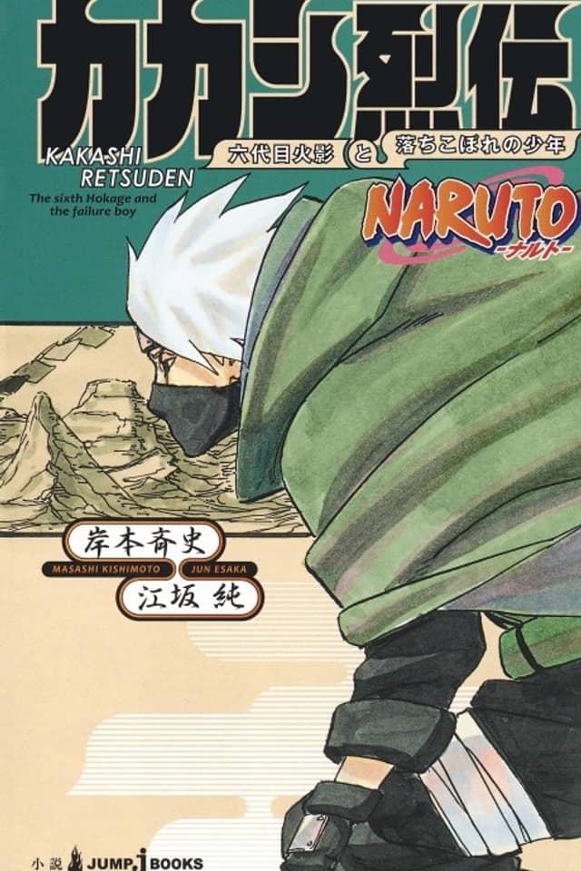 NARUTO Retsuden Series