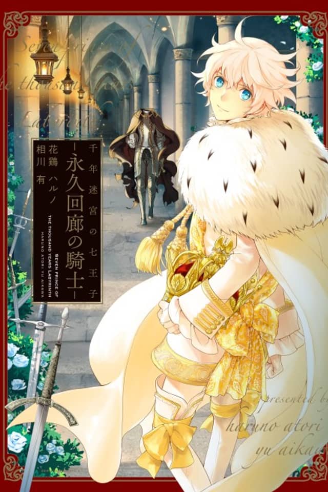 Seven Princes of the Thousand Year Labyrinth: The Knight of the Eternal Corridor
