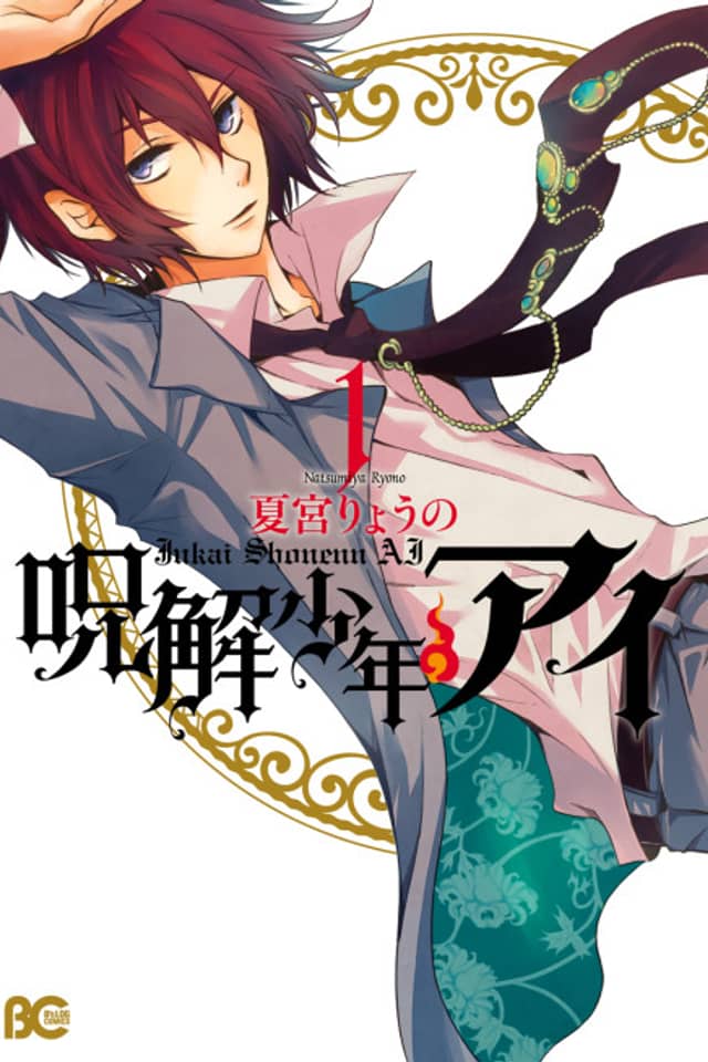 Jukai Shounen Ai